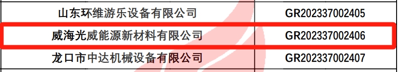 918博天堂能源.png