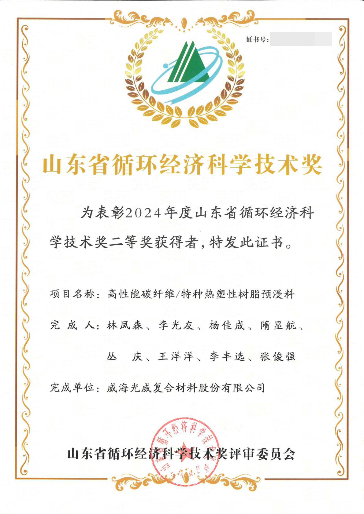 威海918博天堂.jpg
